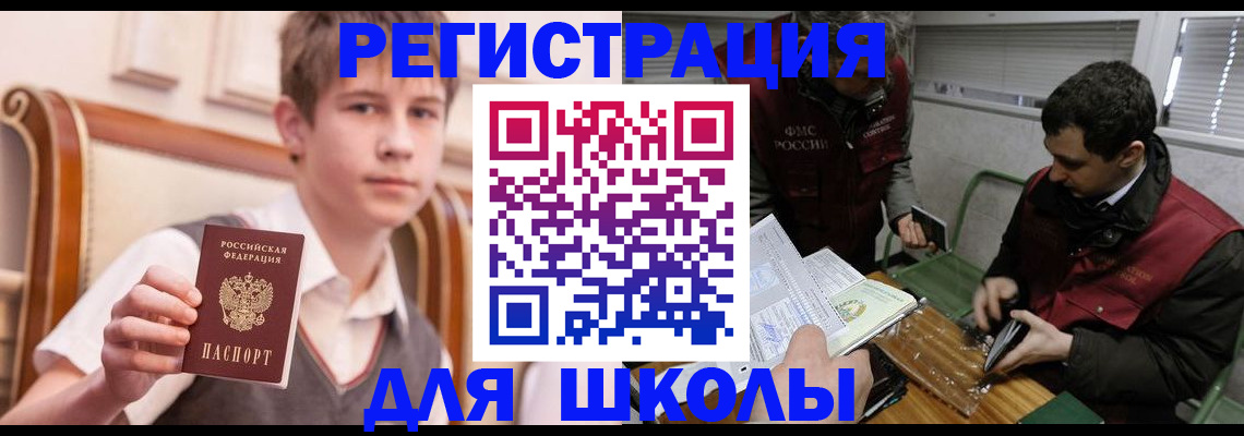 прописка штамп в Гвардейске