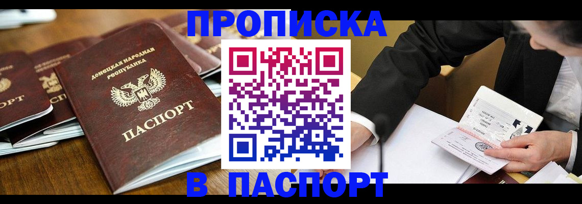 временная регистрация в квартире в Гвардейске