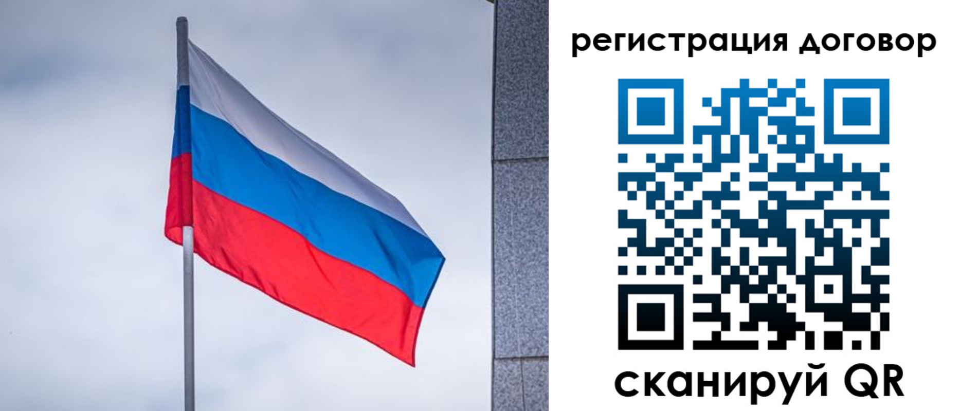 прописка от собственника в Гвардейске