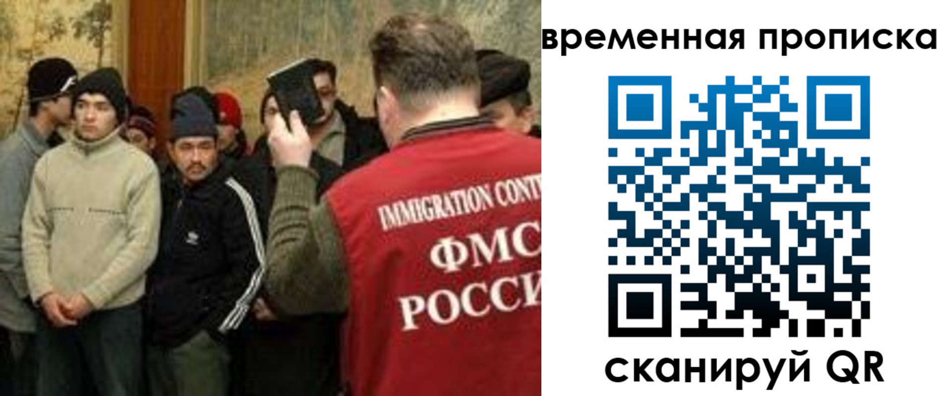 временная регистрация в Гвардейске