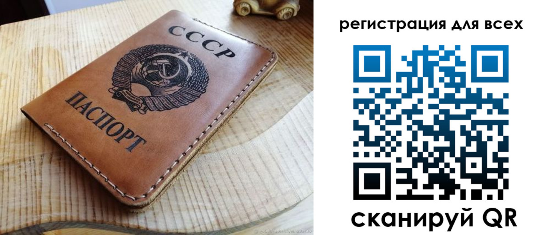 прописка в Гвардейске