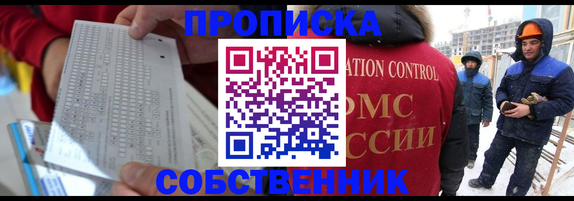 временная регистрация адрес в Гвардейске
