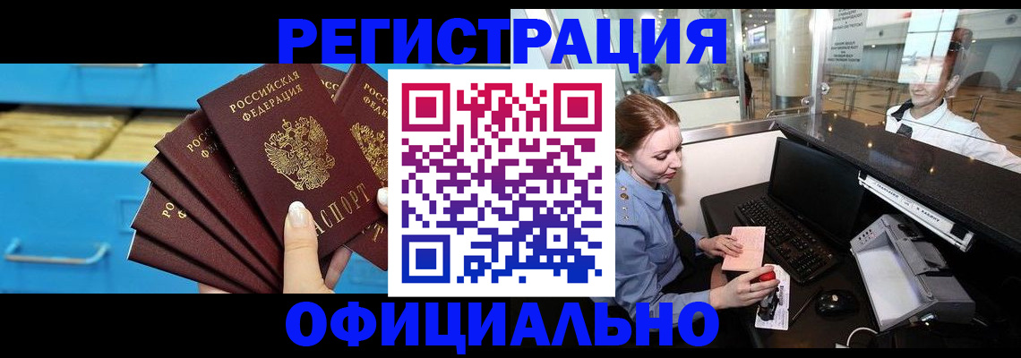 прописка поиск в Гвардейске