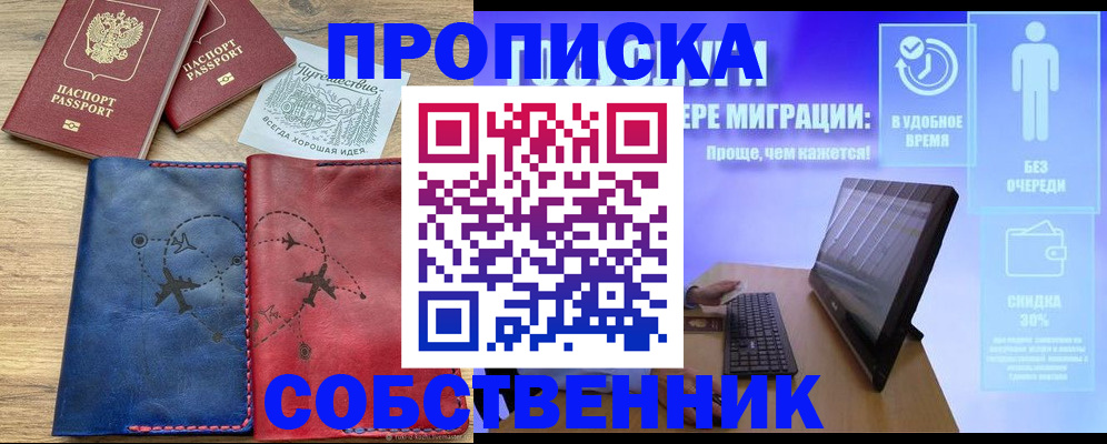 временная регистрация недорого в Гвардейске