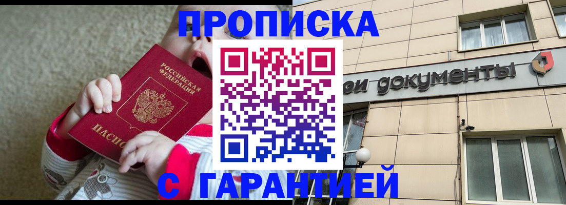 временная регистрация гарантия в Гвардейске