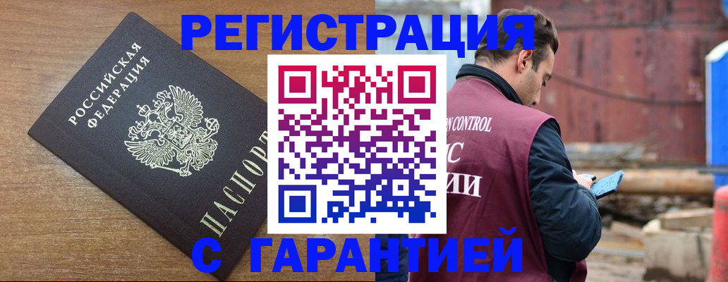 временная регистрация поиск в Гвардейске