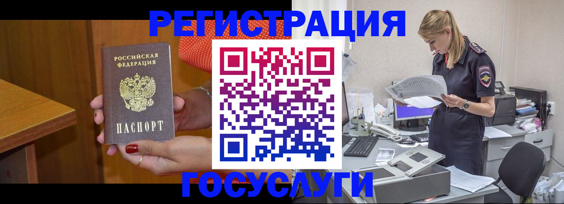 временная регистрация в квартире в Гвардейске