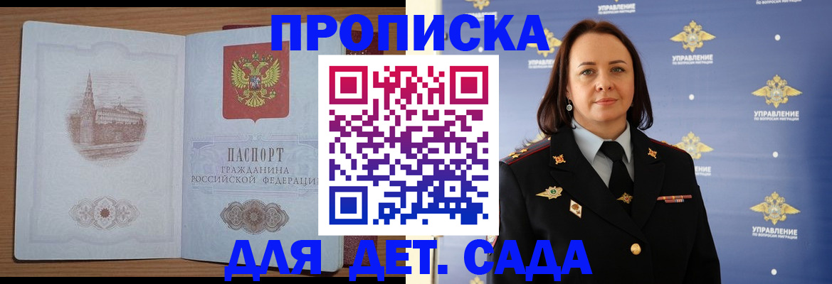 временная регистрация законно в Гвардейске