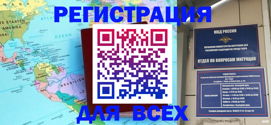 прописка 2025 в Гвардейске