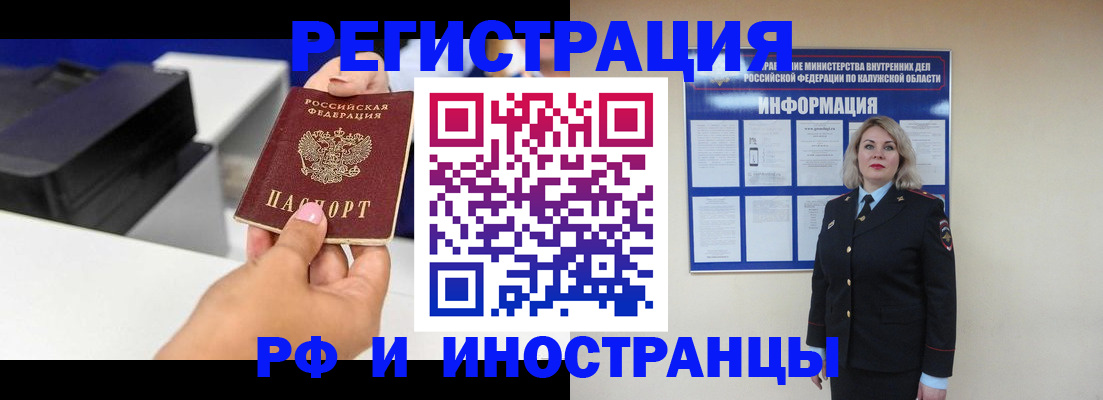 прописка ребенка в Гвардейске