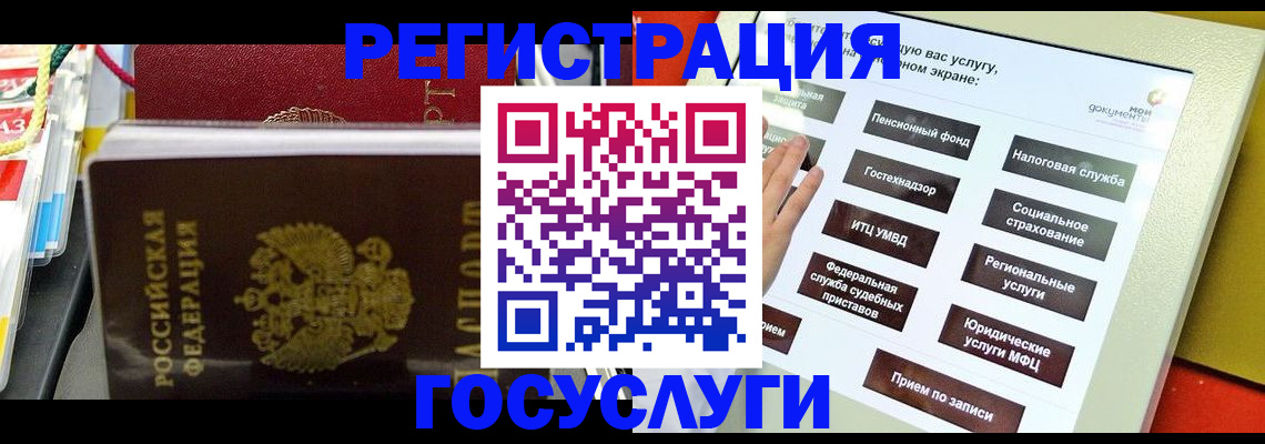 временная регистрация поиск в Гвардейске