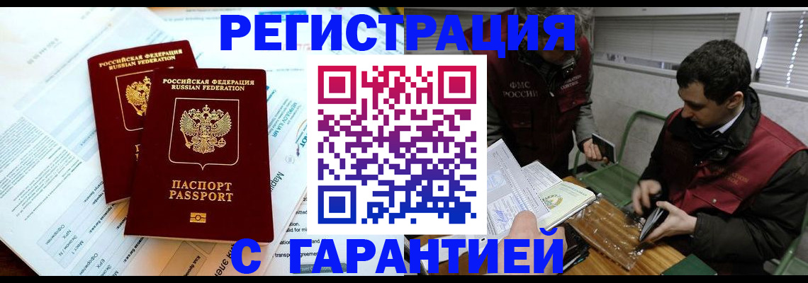 прописка для военкомата в Гвардейске
